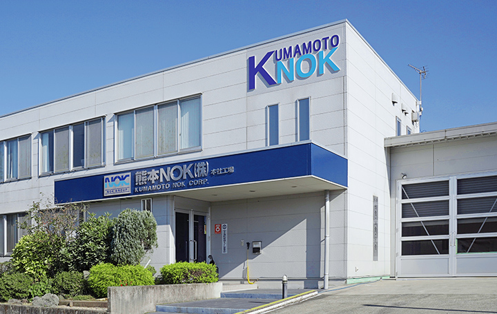 熊本NOK株式会社本社工場外観