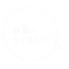 第一工場が綺麗になりました！